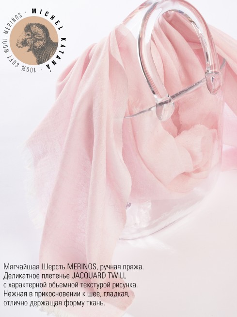 Палантин Унисекс JqT.W60_24DMW-8.11/SACU